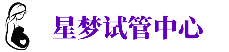 乌兰察布供卵公司_专业供卵机构【试管生殖中心】